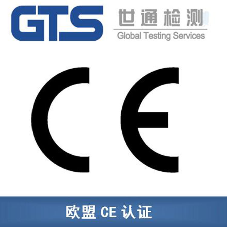 地板插座CE認證