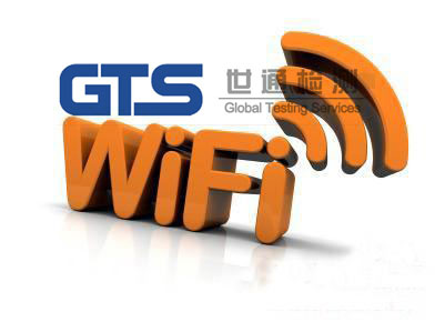 無(wú)線(xiàn)WiFi產(chǎn)品CE認(rèn)證