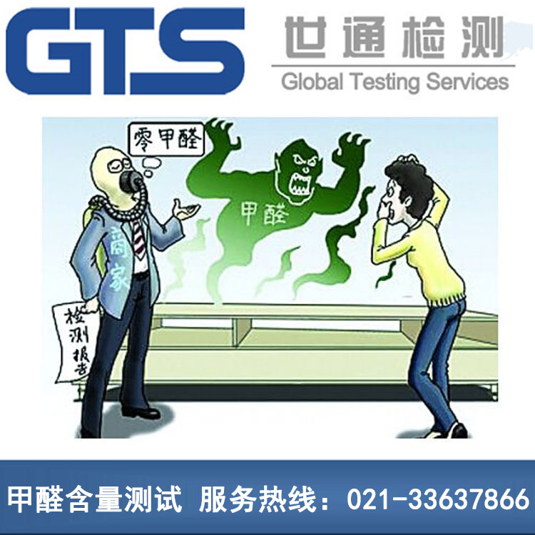 扇子甲醛測試