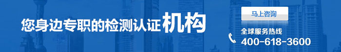 CE認證機構(gòu)