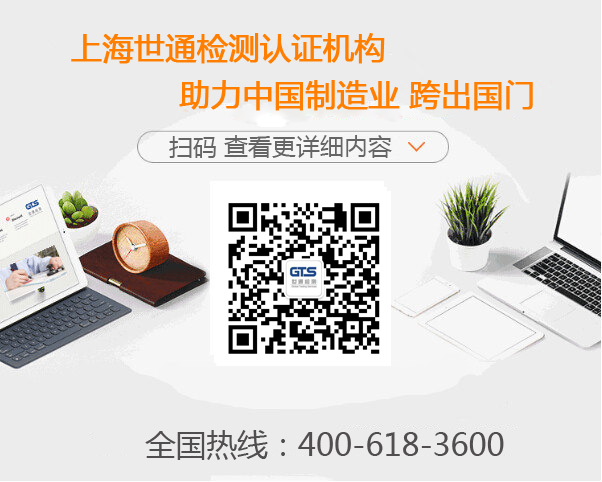 世通檢測