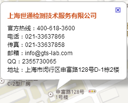 世通檢測地址