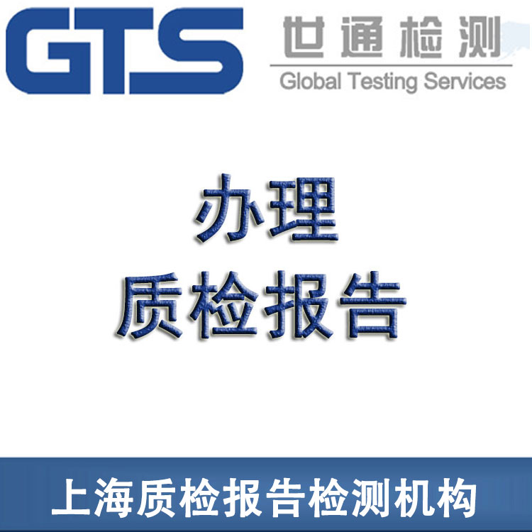 GB4706質檢報告