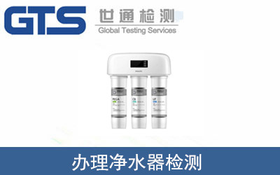 凈水器檢測