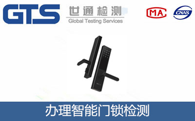 智能門鎖檢測(cè)