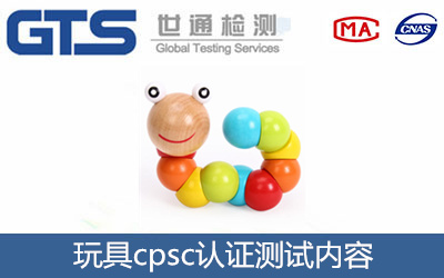 玩具出口美國CPC認(rèn)證上亞馬遜審核不通過怎么處理？