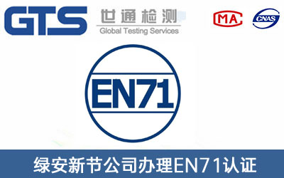 EN71J(rn)C