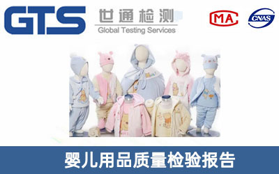 質量檢驗報告