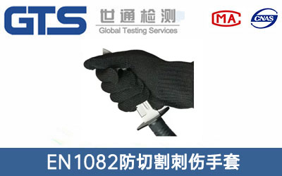 手臂防護(hù)服CE認(rèn)證