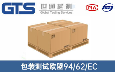 包裝測試