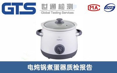 煮蛋器質檢報告