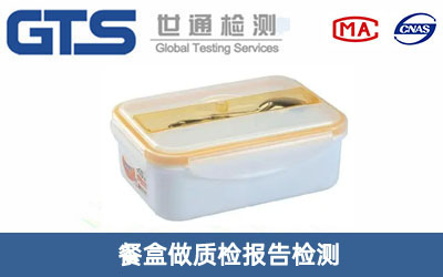 質(zhì)檢報(bào)告檢測(cè)