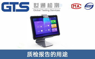 智能學(xué)習(xí)機(jī)質(zhì)量檢驗(yàn)報(bào)告