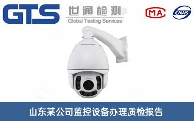 監控設備質檢報告