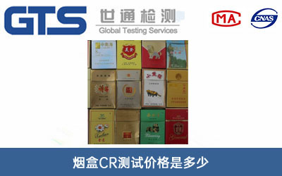 煙盒CR測試