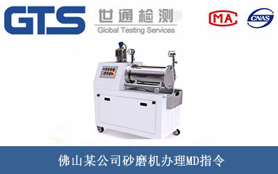 砂磨機MD指令